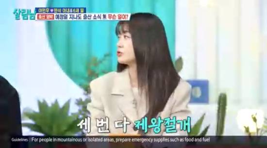 '살림하는 남자들' 방송화면 캡처