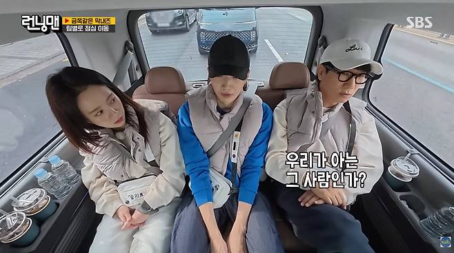 사진=SBS '런닝맨'