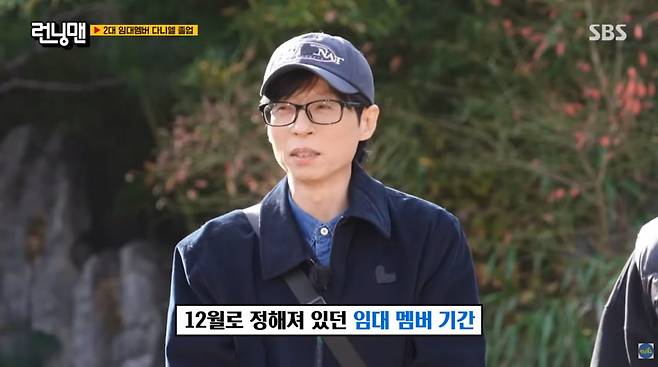 사진=SBS '런닝맨'