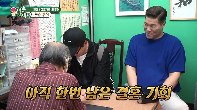 사진=SBS '미운 우리 새끼'