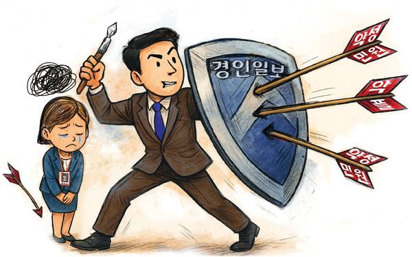 일러스트/성옥희기자 okie@kyeongin.com