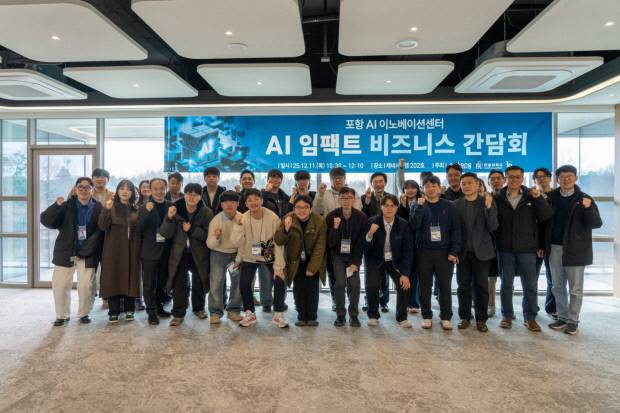 포항시는 지난 11일 한동대학교에서 열린 'AI 임팩트 비즈니스 간담회'에서 지역 AI 생태계 활성화를 위한 다양한 의견을 공유했다. 사진=포항시제공