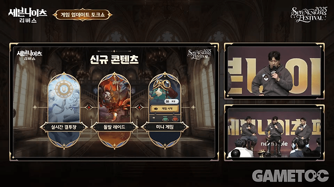 향후 추가될 신규 콘텐츠&nbsp;(사진=세븐나이츠 리버스 유튜브)