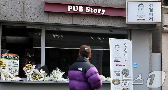 14일 오전 서울 성북구 안암동 영철버거 앞에 영철버거 대표 이영철 씨의 별세 소식을 추모하는 꽃이 놓여져 있다.   2025.12.14/뉴스1 ⓒ News1 황기선 기자