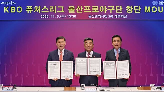 지난 11월 KBO와 울산시가 창단 MOU를 맺었다. 사진 | KBO