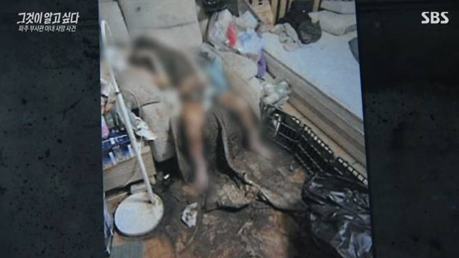 '그것이 알고 싶다'