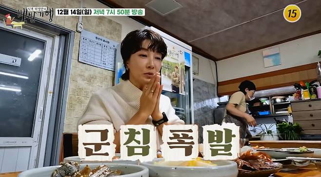 '백반기행' 고사리국, 고메기 두루치기, 고등어조림