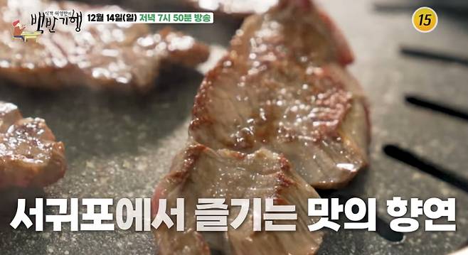 '백반기행' 흑돼지 수육, 순대국밥, 막창순대, 흑돼지 쌈밥 정식