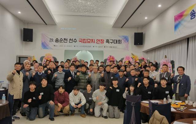 대한복싱협회 회원들이 13일 경기 용인시의 한 호텔에서 ‘고 송순천 선수 국립묘지 안장 촉구대회’를 열고 기념촬영을 하고 있다. 대한복싱협회 제공