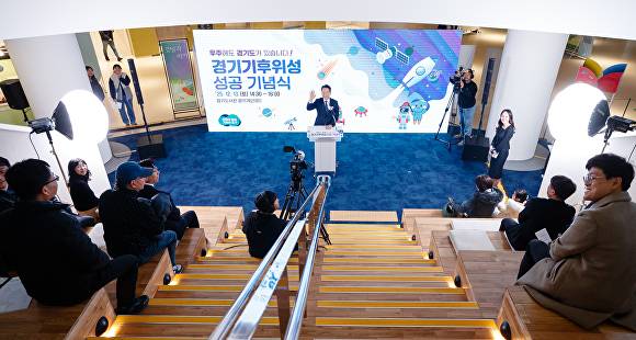 경기기후위성 성공 기념식. [사진=경기도]