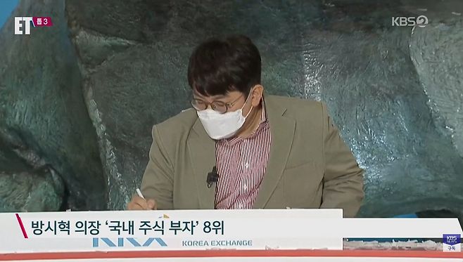 지난 2020년 10월 15일 한국거래소에서 열린 빅히트엔터테인먼트 상장식(출처 : KBS [ET])