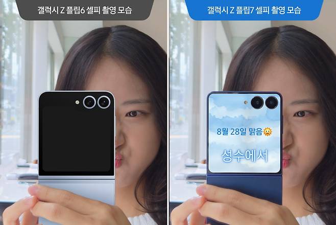 원하는 문구와 이미지를 넣어 셀피를 남길 수 있는 '플립샷' 기능 활용 예시. 사진=삼성전자