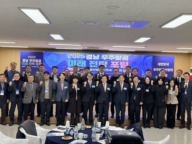 지난 12일 진주 복합혁신센터에서 ‘2025 경남 우주항공 미래 전략 포럼’이 열리고 있다. 경남도 제공