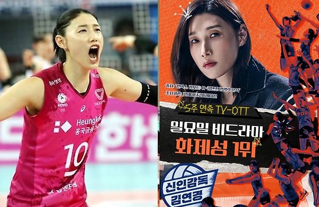 ‘배구 여제’ 김연경(왼쪽)과 ‘신인감독’ 김연경 [사진출처=연합뉴스, MBC]