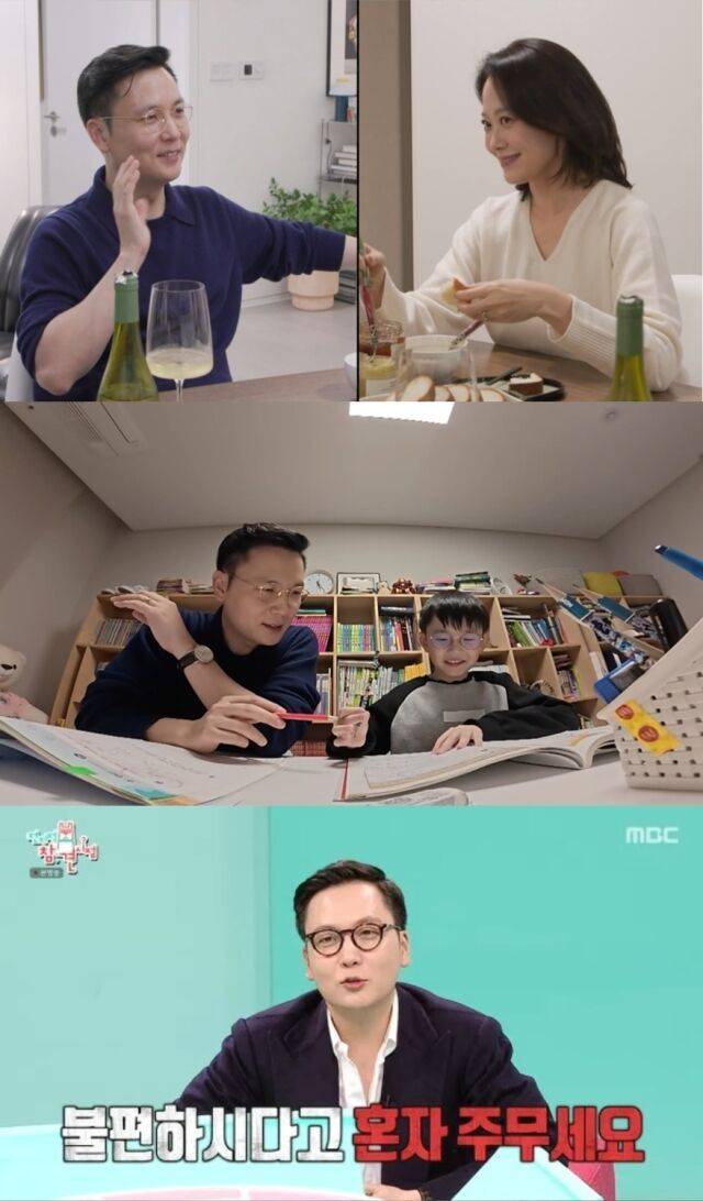 아나운서 전종환-문지애 부부와 아들./MBC '전지적 참견 시점'
