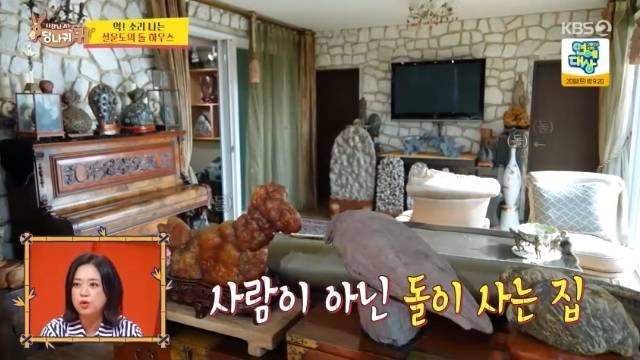 KBS 2TV ‘사장님 귀는 당나귀 귀’ 캡처