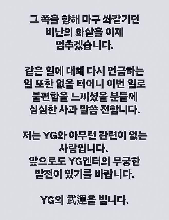 [서울=뉴시스] 송백경 글. (사진 = 인스타그램 캡처) 2025.12.14. photo@newsis.com *재판매 및 DB 금지