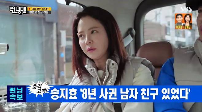 런닝맨 화면 캡처