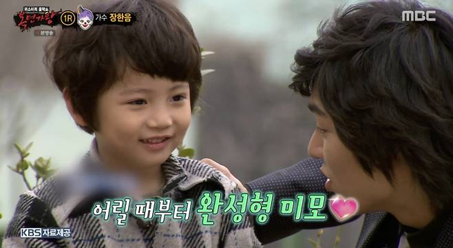 /사진='복면가왕' 방송화면 캡쳐