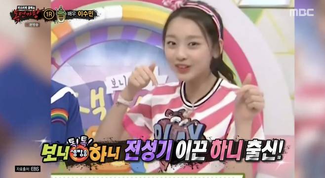 /사진='복면가왕' 방송화면 캡쳐