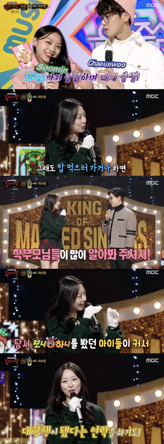 /사진='복면가왕' 방송화면 캡쳐