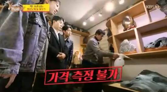 '사장님 귀는 당나귀 귀' 방송화면 캡처