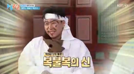 '1박 2일' 방송화면 캡처