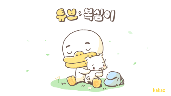 카카프렌즈의 새로운 캐릭터 '복심이' 이모티콘 이미지