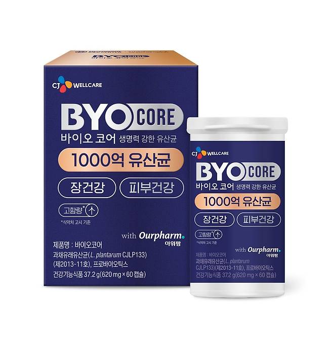 (CJ웰케어 제공)