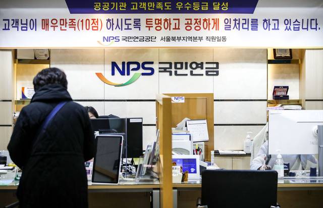 12일 국민 5명 중 1명이 노인인 초고령 사회에 들어섰지만 노인들 공적연금 수급액이 70만원에 불과해 국민연금 추가 개혁 논의가 주목받고 있다. 사진은 2023년 1월 30일 서울 서대문구 국민연금공단 서울북부지역본부 종합상담실를 찾은 시민. /뉴시스