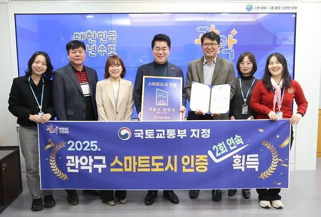 관악구가 '2025년 스마트도시 인증' 공모에서 2회 연속 스마트도시 인증을 획득했다. 사진 가운데 박준희 구청장. 관악구 제공.