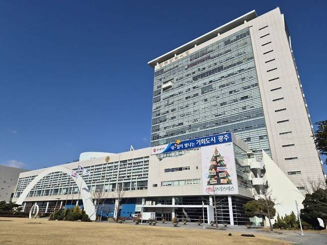 광주광역시청. 송보현 기자