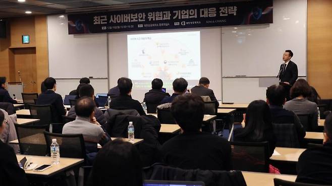 대한상공회의소가 15일 세종대로 대한상의회관에서 개최한 ‘최근 사이버보안 위협과 기업의 대응 전략’ 세미나에서 이인환 김·장 법률사무소 변호사가 ‘사이버보안 사고 현황 및 법률 대응 방법론’이라는 주제로 발표를 하고 있다. 대한상공회의소