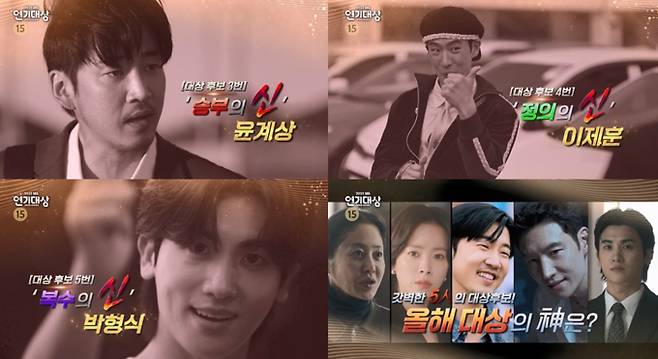 2025 SBS 연기대상, 고현정, 한지민, 윤계상, 이제훈, 박형식