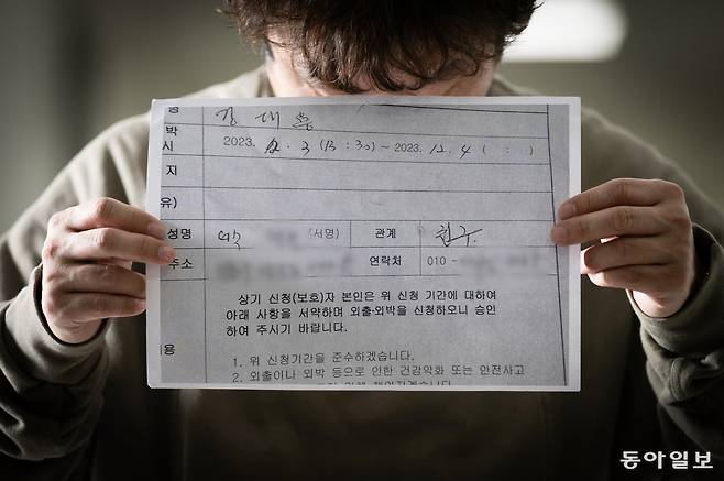 30여년 만에 아버지를 찾아 요양원에 온 ‘그 사람’은 늘 요양원 면회 기록지에 관계를 ‘친구’라고 적었다. 5개월간 열 차례 요양원을 방문한 ‘친구’는 목적을 달성하자 자취를 감췄다. 지난달 12일 경기 화성의 한 요양원에서 아들 강성식 씨가 아버지의 면회 기록지를 들어 보이고 있다.