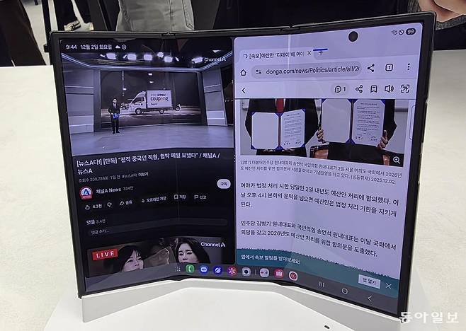 삼성전자가 2일 서울 서초구 삼성 강남에서 두 번 접히는 3단 폴더블 스마트폰 ‘갤럭시 Z 트라이폴드’를 공개했다. 이민아 기자 omg@donga.com