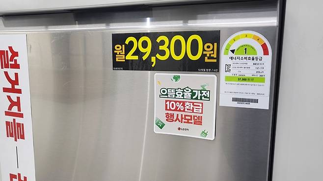 으뜸효율 가전제품 환급사업 해당 제품이라는 스티커와 에너지효율등급 라벨이 함께 붙어 있다.