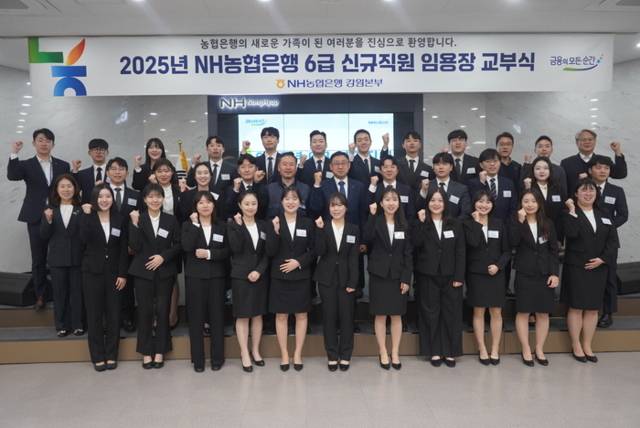 ▲ NH농협은행 강원본부는 15일 강원본부에서 임용장 수여식을 갖고 지역경제 활성화와 일자리 창출을 통한 청년실업 해소를 위해 지역인재 28명을 정규직 6급으로 신규 채용했다
