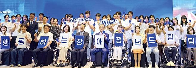 지난 7월 서울 여의도 켄싱턴호텔에서 열린 ‘장애청년드림팀 6대륙에 도전하다’ 20기 발대식에서 진옥동 신한금융그룹 회장(왼쪽 다섯 번째)을 비롯한 관계자들이 행사 관련 팻말을 들고 있다. 한국장애인재활협회 제공
