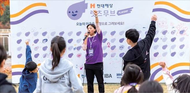 현대해상은 지난달 8일 하남 미사경정공원 잔디마당에서 어린이의 건강한 성장을 지원하는 사회공헌 프로그램 ‘렛츠무브 플레이데이’를 개최했다.  현대해상 제공