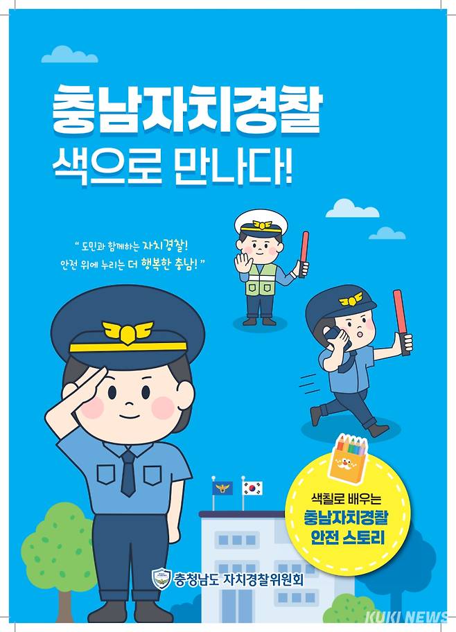 자경위 컬러링북.