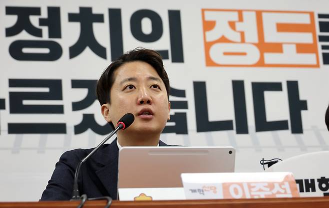 이준석 개혁신당 대표가 15일 국회에서 열린 최고위원회의에서 발언하고 있다. 2025.12.15 / 사진=연합뉴스