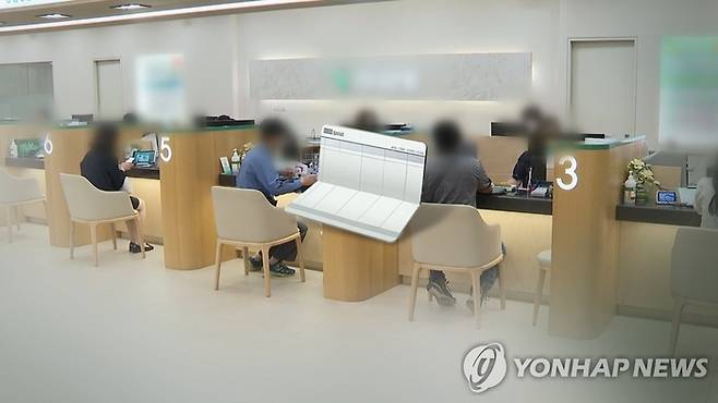 마이너스통장 [연합뉴스]