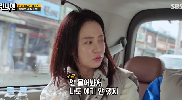 배우 송지효가 8년간 이어진 과거 연애 사실을 처음으로 털어놓은 가운데, 그보다 더 많은 관심을 끈 건 담담한 한마디였다.사진=SBS ‘런닝맨’ 캡처