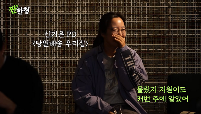 가수 민경훈의 아내 신기은 PD가 ‘짠한형’에 깜짝 등장했다. / 사진 = 짠한형 캡처