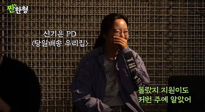 채널 ‘짠한형 신동엽’