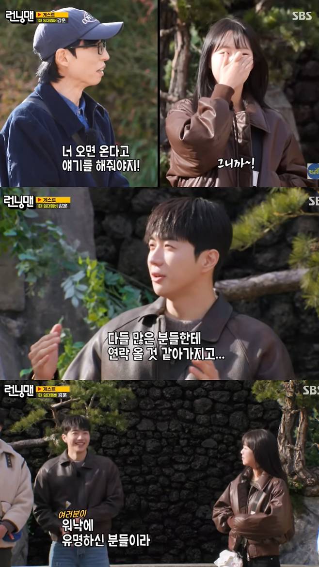 런닝맨 - 스브스 공식 채널