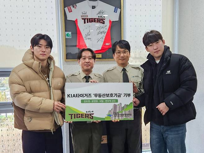 15일 무등산국립공원사무소에서 KIA 타이거즈 김도영(왼쪽)과 윤영철(오른쪽)이 무등산국립공원사무소 곽형진 과장, 김도웅 과장과 함께 기념촬영을 하고 있다.