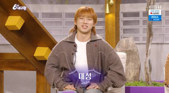 /사진=KBS 1TV 방송화면