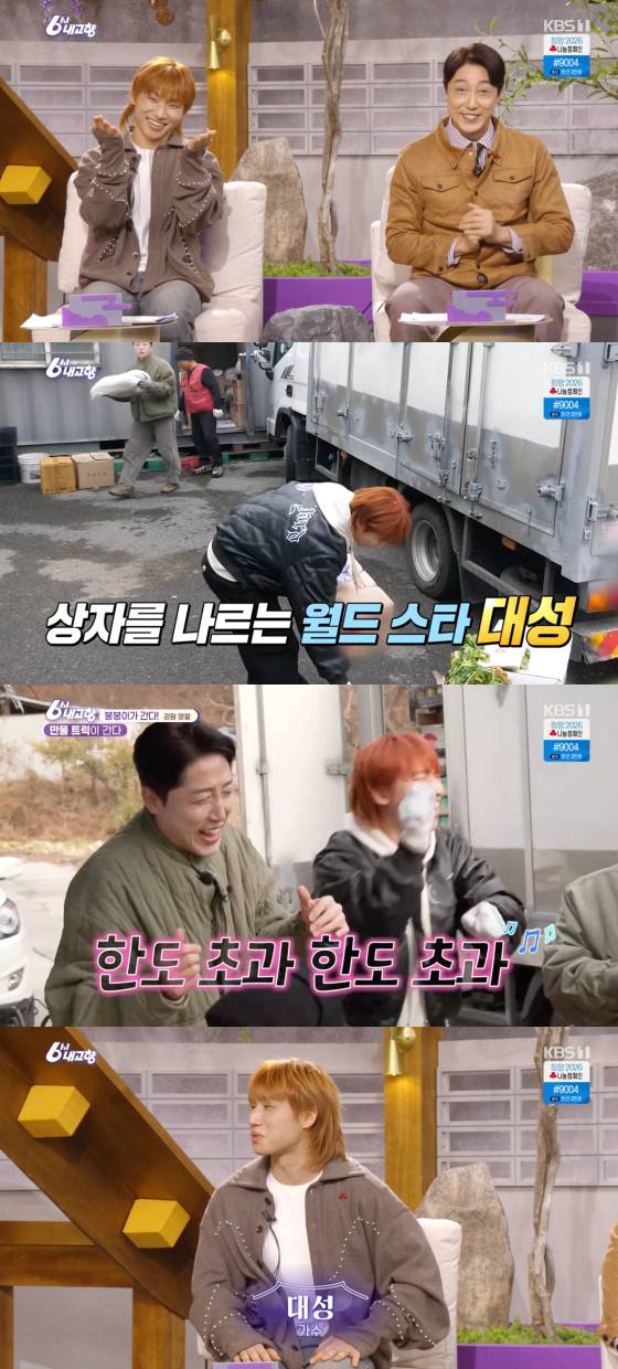 /사진=KBS 1TV 방송화면